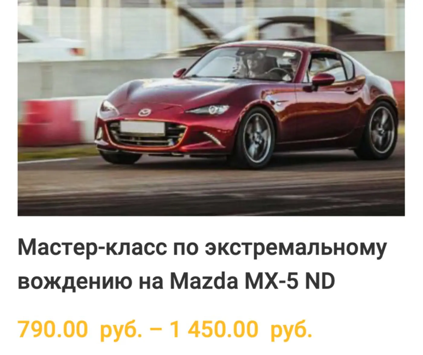 Дрифт, багги и Porsche CT4 Clubsport: как с ветерком отметить 14 февраля