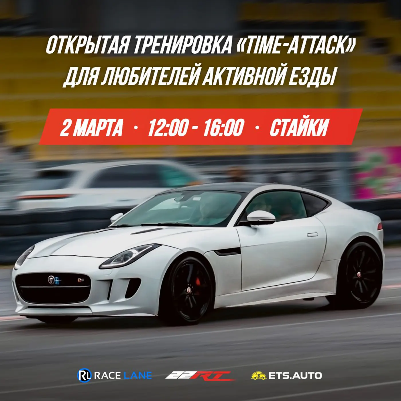 В Стайках могут погонять все желающие: объявлен трек-день