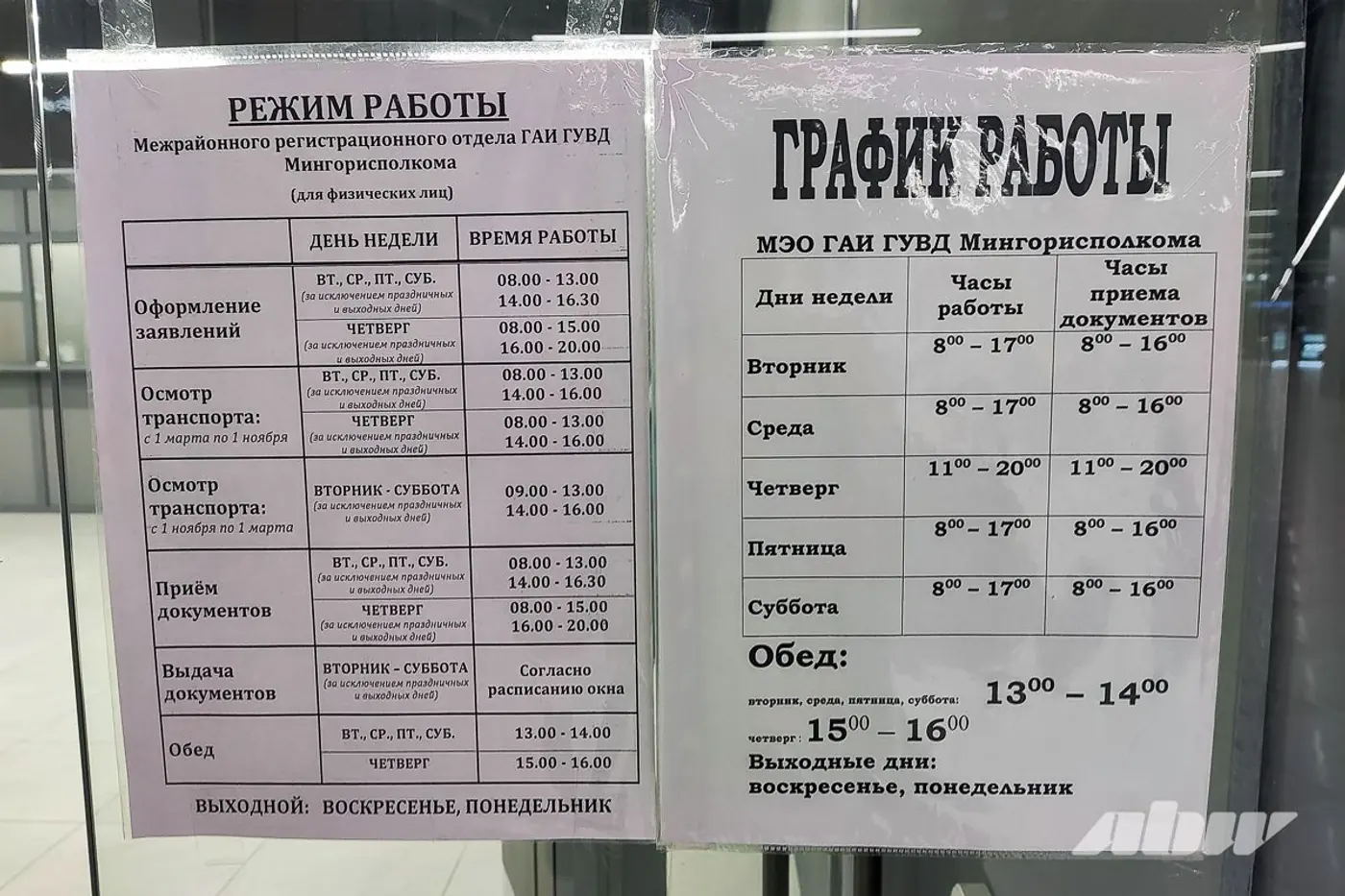 Очередей пока нет: разведали обстановку в новом филиале МРЭО ГАИ