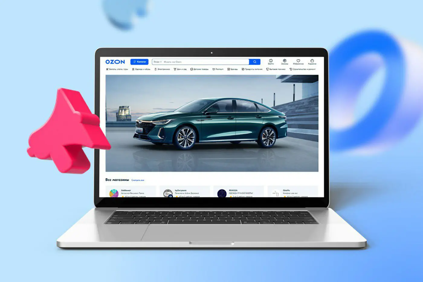 Автомобили с пробегом появились на Ozon