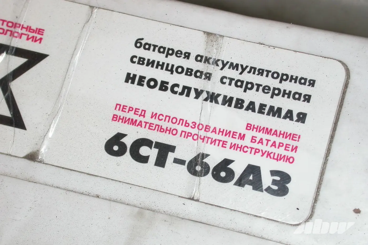 Инструкция_аккумулятора