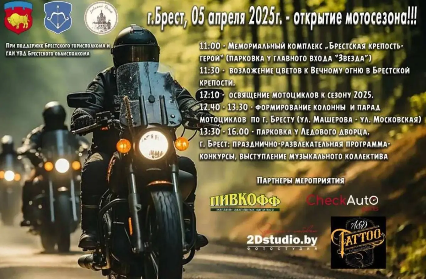 Мотоциклисты открывают сезон: рассказываем, где и когда
