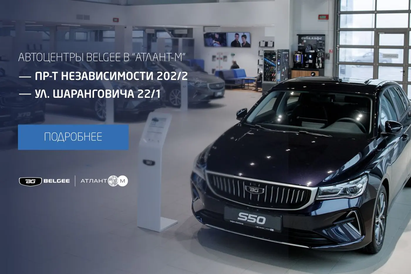 Как купить новый автомобиль при зарплате 2000 рублей? Рассказывает BELGEE «Атлант-М»