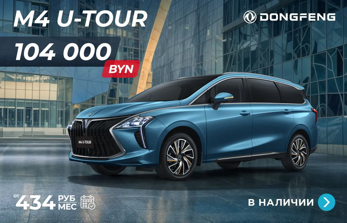 «Не работаю, но хочу взять авто в кредит: так можно?» Седан Dongfeng Shine с платежом от 229 рублей