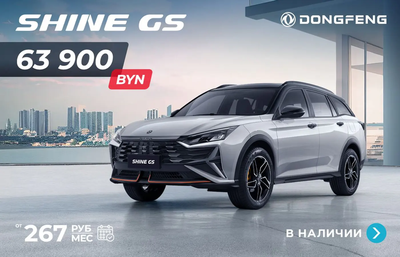 «Не работаю, но хочу взять авто в кредит: так можно?» Седан Dongfeng Shine с платежом от 229 рублей
