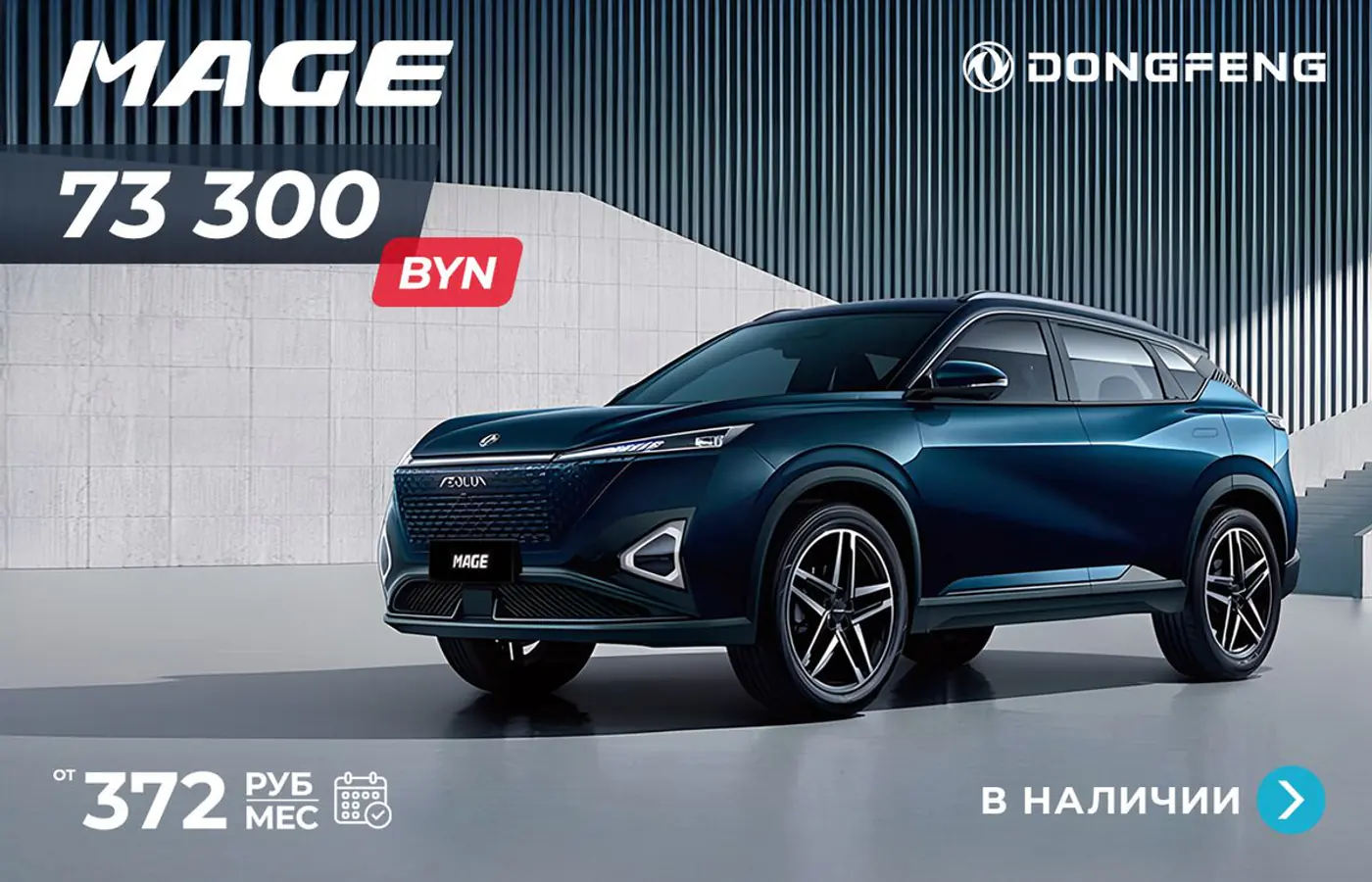 «Не работаю, но хочу взять авто в кредит: так можно?» Седан Dongfeng Shine с платежом от 229 рублей