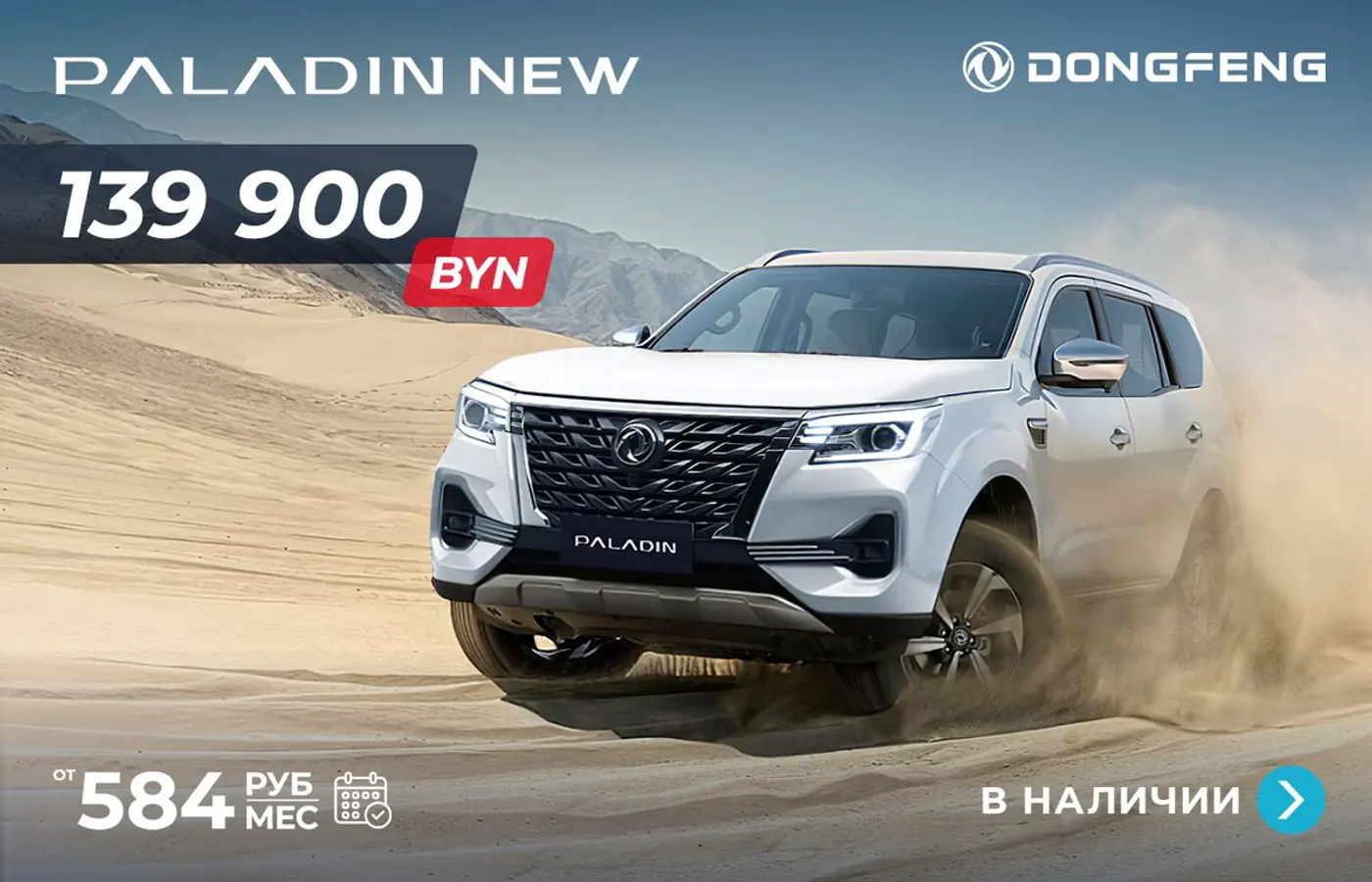 «Не работаю, но хочу взять авто в кредит: так можно?» Седан Dongfeng Shine с платежом от 229 рублей