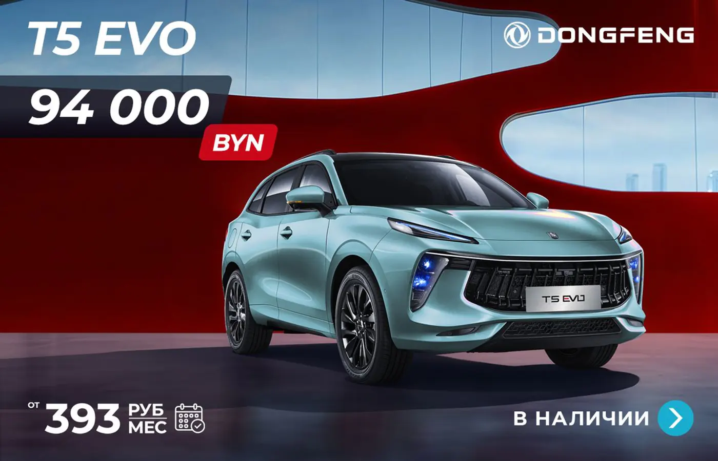 «Не работаю, но хочу взять авто в кредит: так можно?» Седан Dongfeng Shine с платежом от 229 рублей
