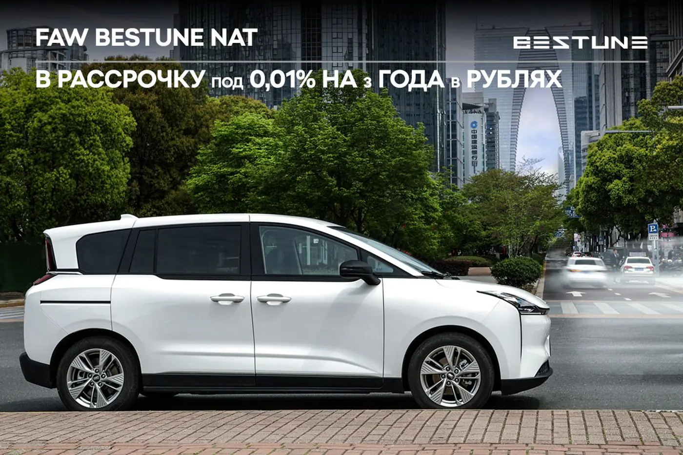 FAW NAT – электровэн для такси всего за 55 900 рублей! Официальная гарантия до 400 000 км пробега и окупаемость уже через 3 года