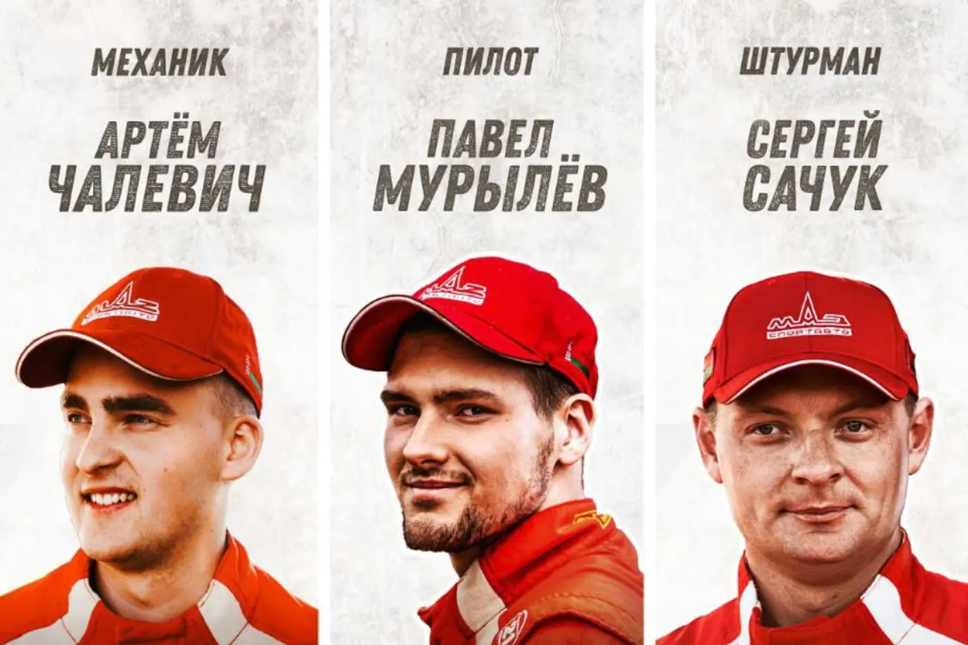 В Астрахани стартует баха «Золото Кагана», а в белорусском экипаже замена
