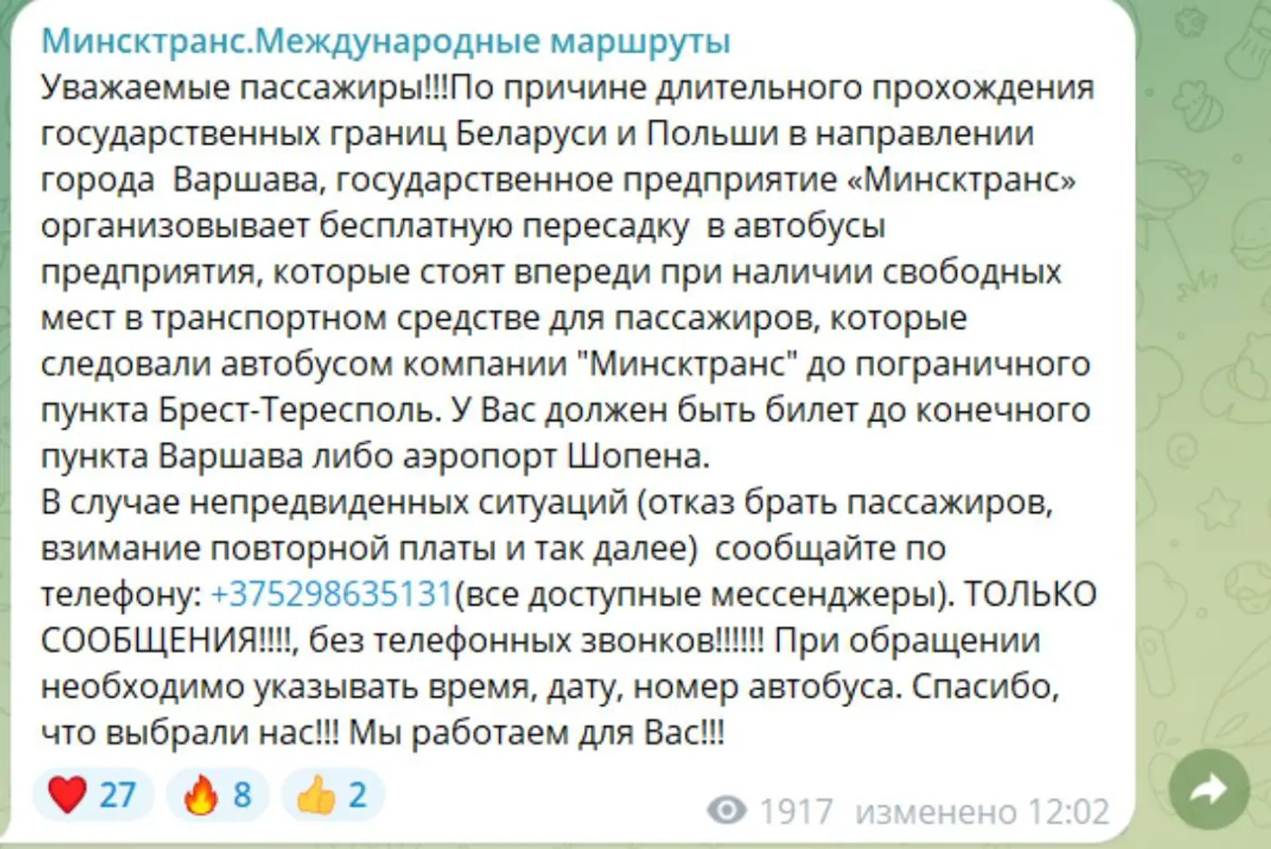 Коллапс на польской границе: в очереди более 1700 легковушек и сотня автобусов