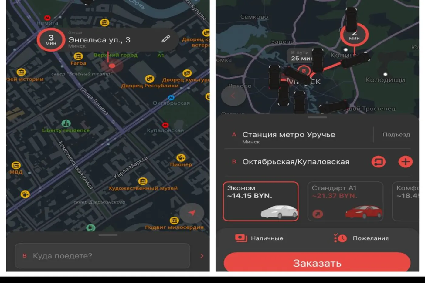«Хотим забрать максимальную долю рынка»: А1 запустил сервис такси