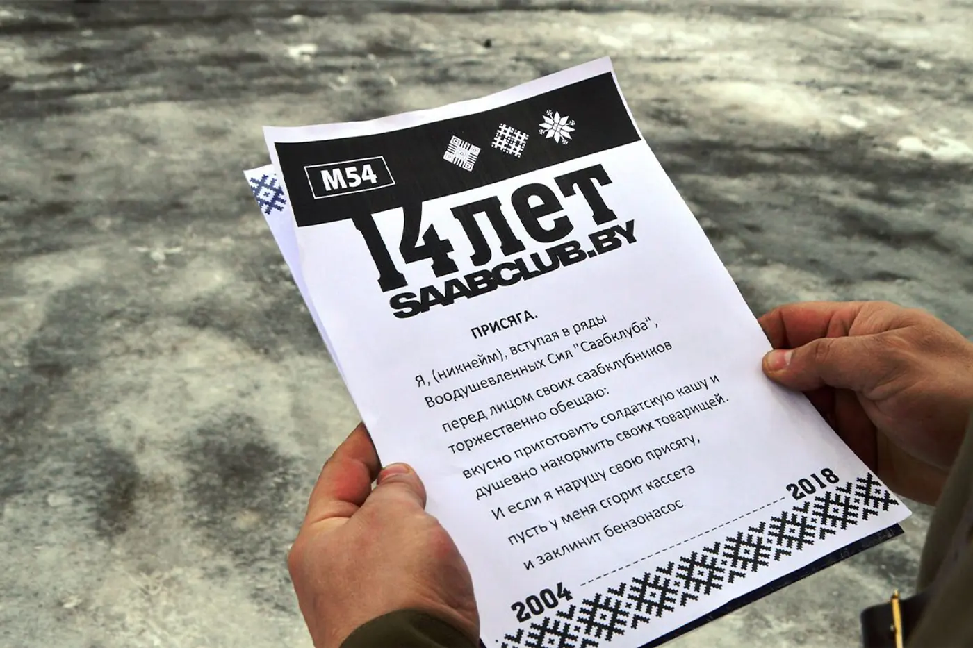 «Saab – это автомобиль с душой»: история любви к шведской марке