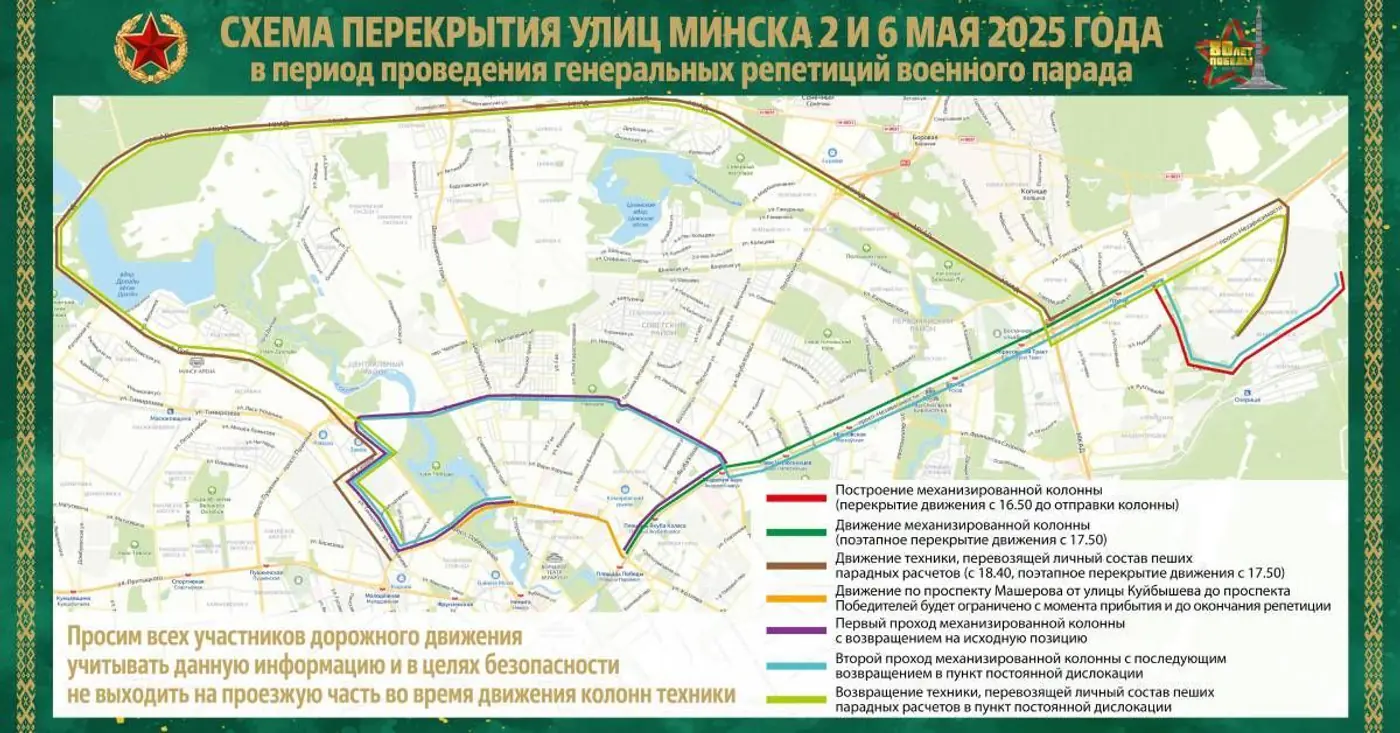 Сегодня – генеральная репетиция парада: улицы и проспекты будут перекрывать