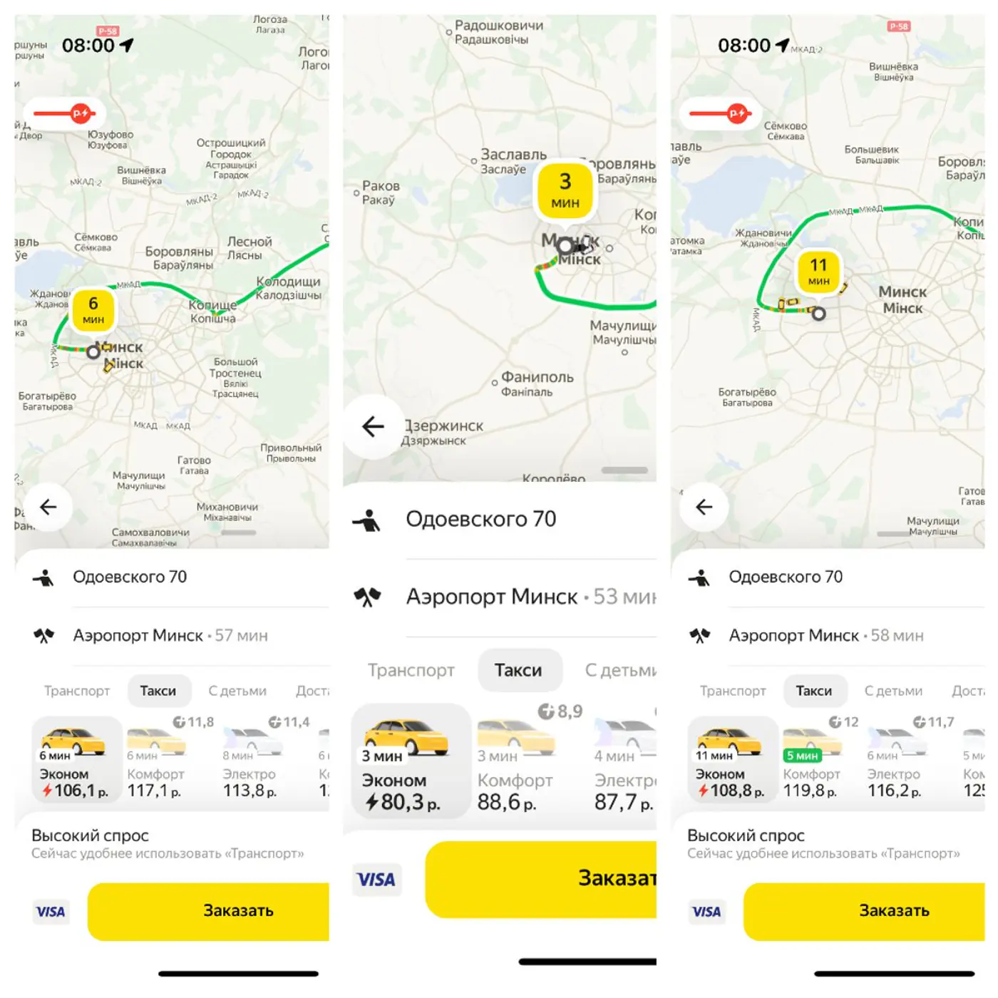 Сомнительно, но окей: пробуем такси от А1 + мнение водителя