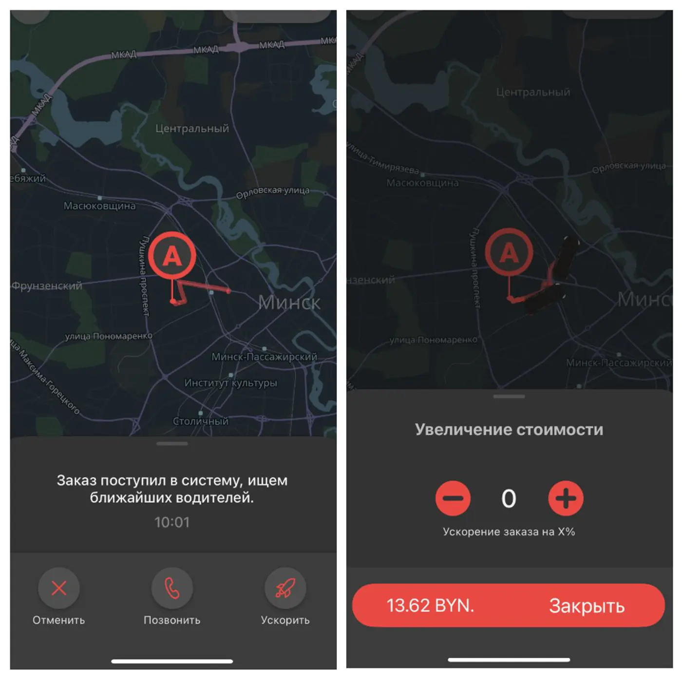 Сомнительно, но окей: пробуем такси от А1 + мнение водителя