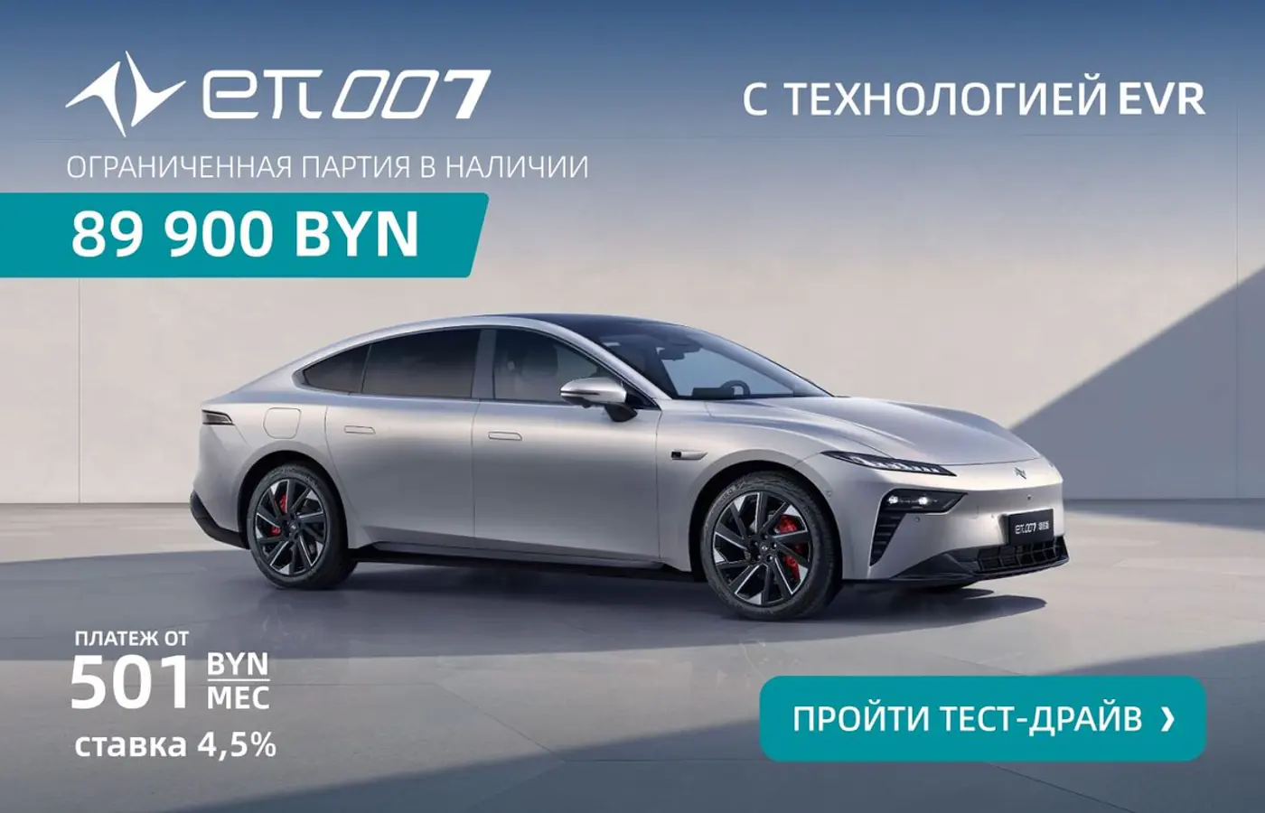 Роскошь в ограниченном тираже: лимитированная версия Voyah Free 318 White Line за 110 900 рублей. Авто в наличии!