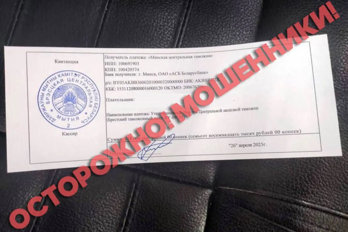 ГТК: в Брестскую таможню обратились 20 человек, обманутых мошенниками