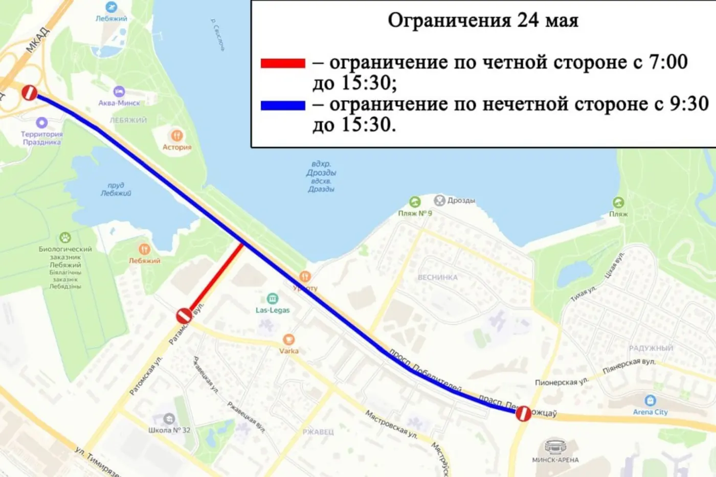 В субботу в Минске ограничат движение из-за полумарафона: где и на сколько?