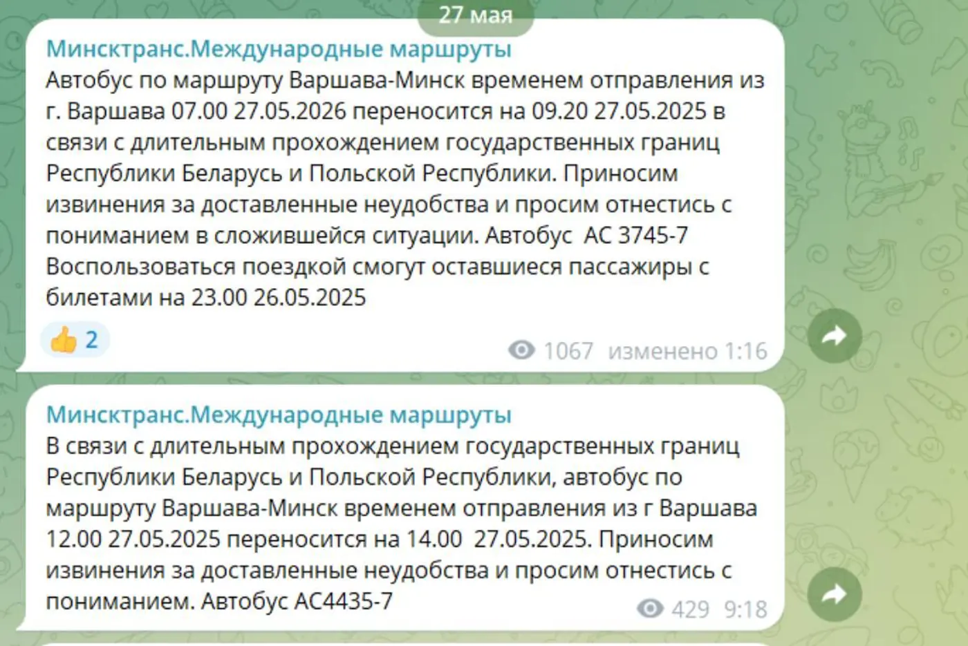 В ПП «Брест» вновь появились очереди из автобусов
