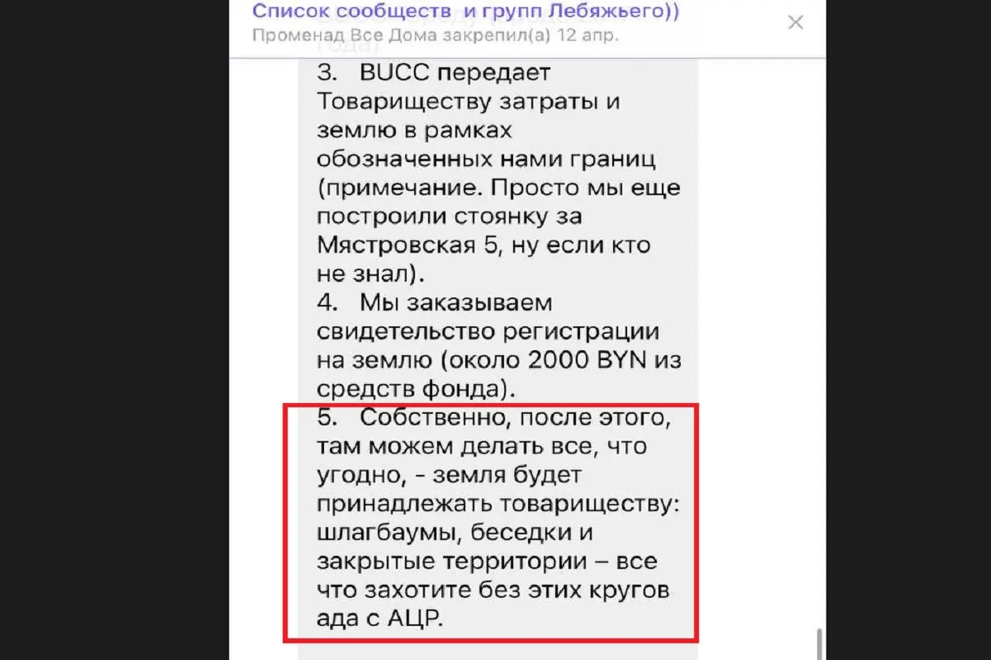 Шлагбаум преткновения: по следам нашумевшей истории про знаки и «частную парковку»