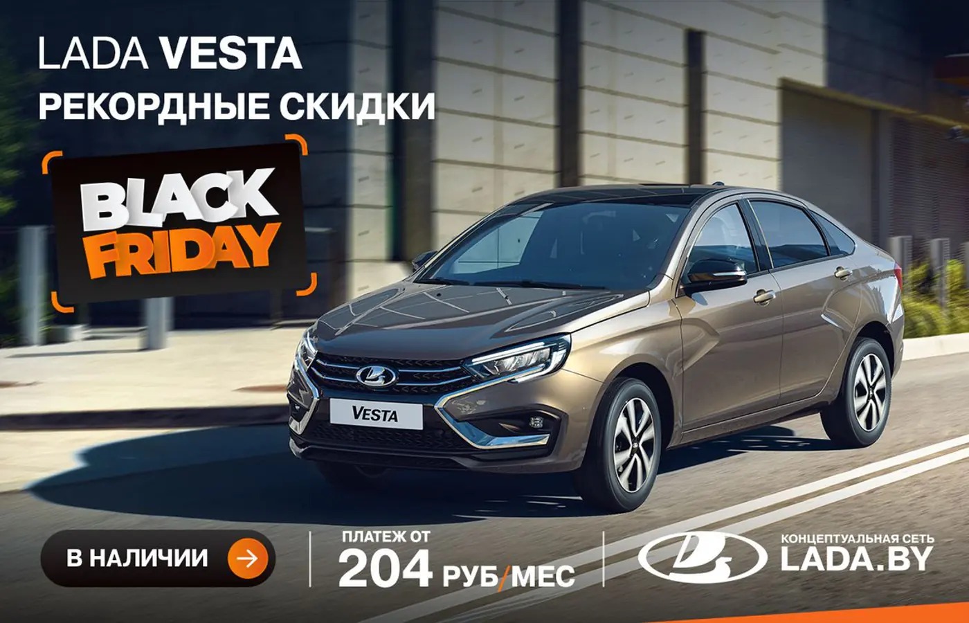 Смотрим новые авто при зарплате 950 рублей. Без аванса, с низким платежом. Вот, что нашли в концептуальной сети LADA.BY