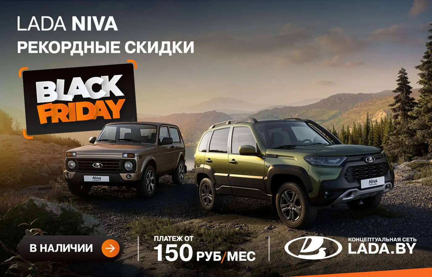 Смотрим новые авто при зарплате 950 рублей. Без аванса, с низким платежом. Вот, что нашли в концептуальной сети LADA.BY