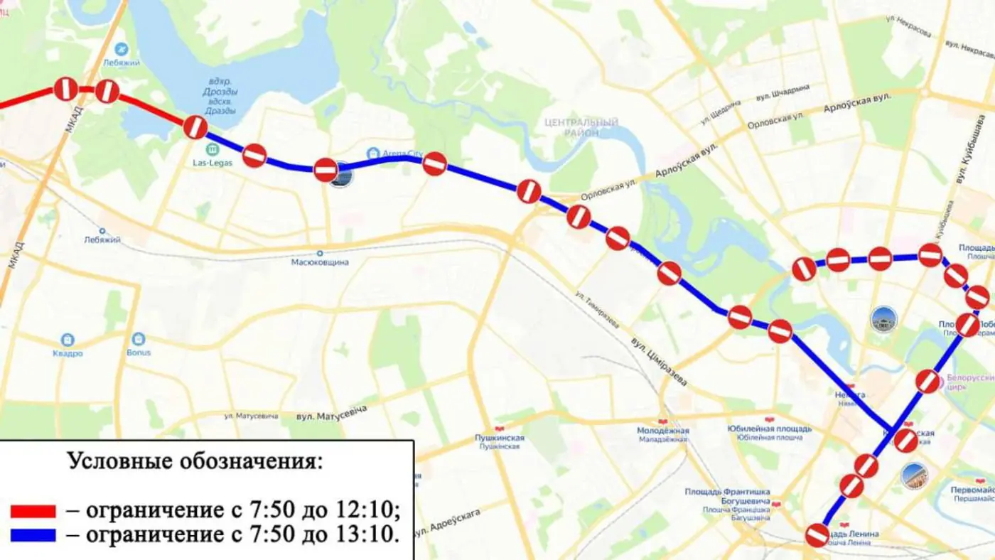 1 июня в центре Минска перекроют движение