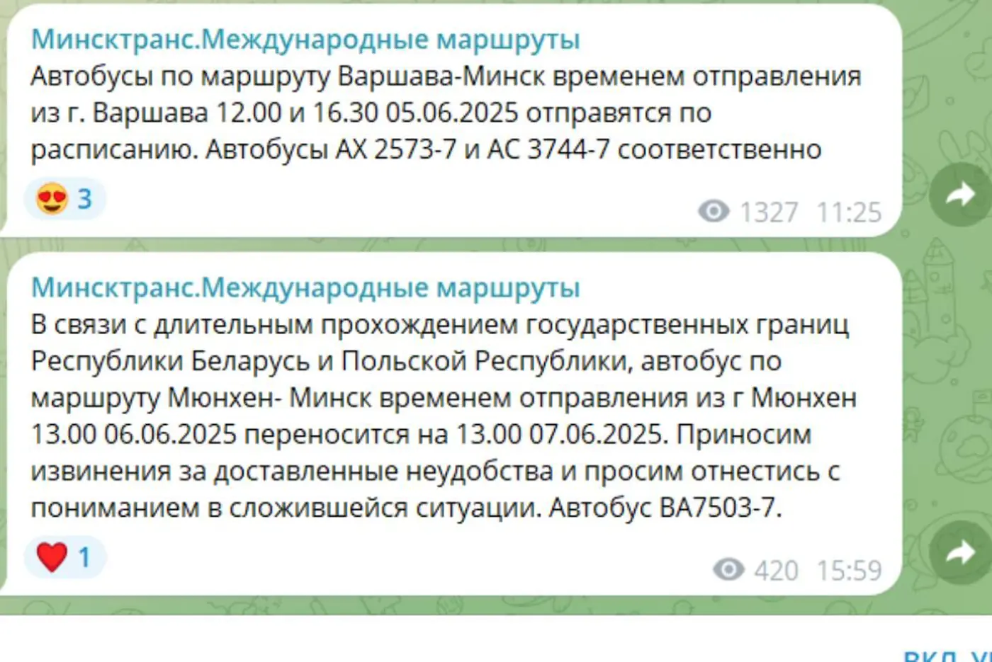Польская сторона прекратила принимать автобусы из Беларуси