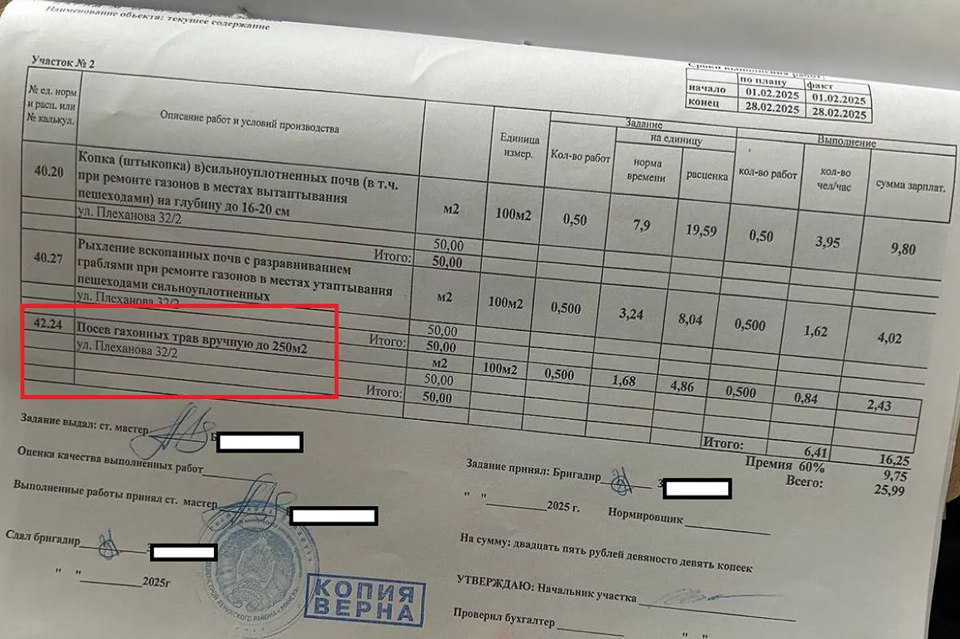 Припарковался на газоне и заплатил в 100-кратном размере: суд вынес решение, но вопросы остались