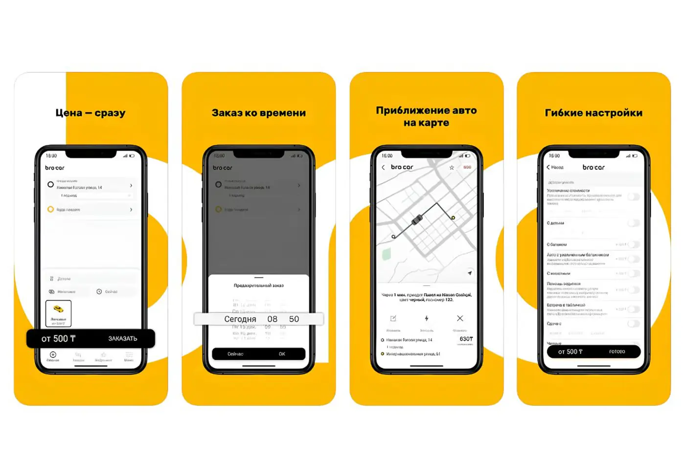 Новый игрок на рынке такси Беларуси: Bro Car готовится к запуску