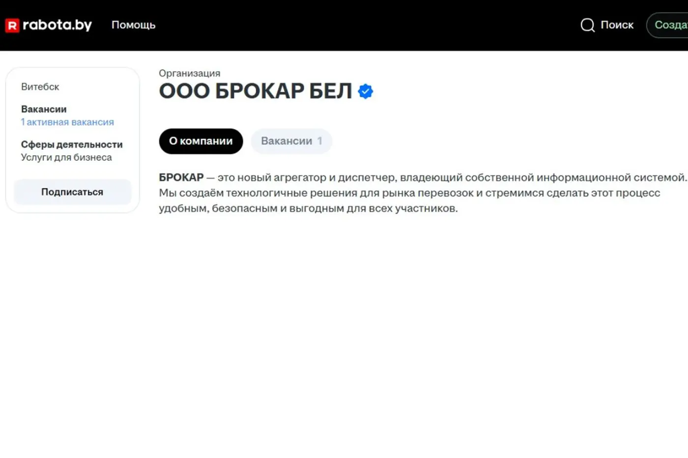 Новый игрок на рынке такси Беларуси: Bro Car готовится к запуску