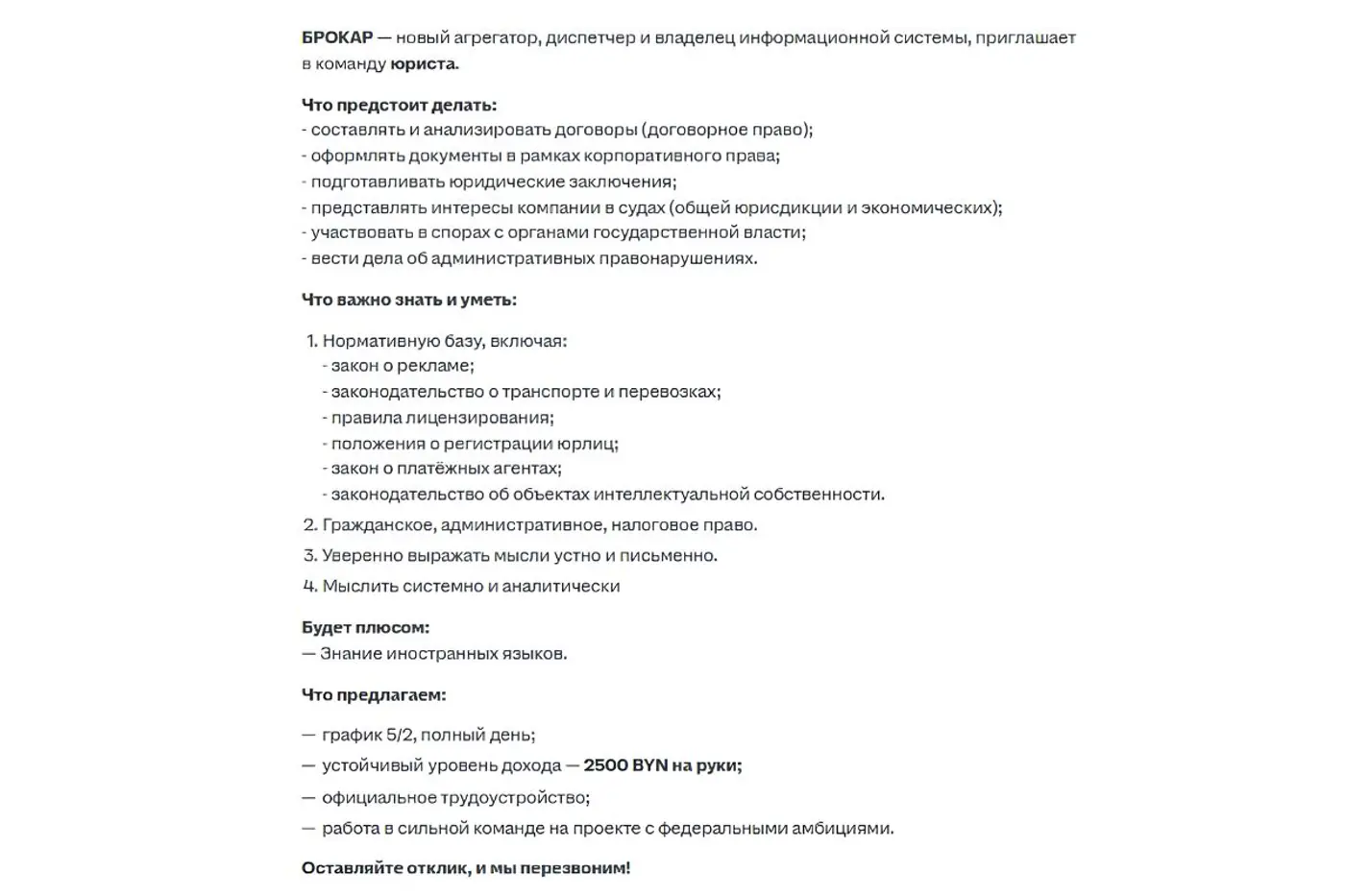 Новый игрок на рынке такси Беларуси: Bro Car готовится к запуску