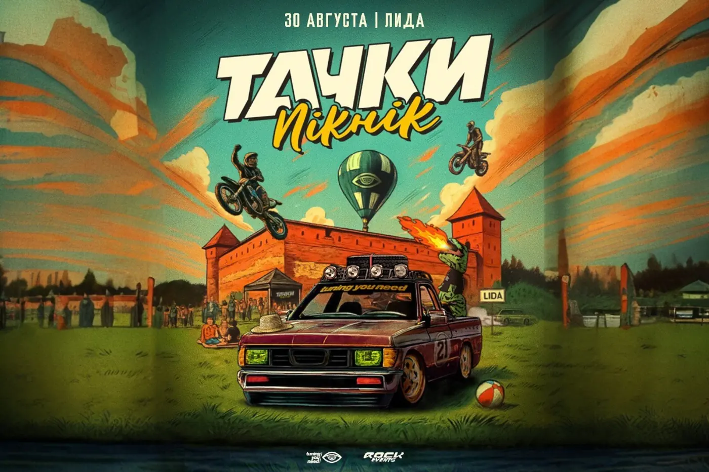 Еще одно событие этого лета: «Тачки Пикник» у Лидского замка состоится 30 августа