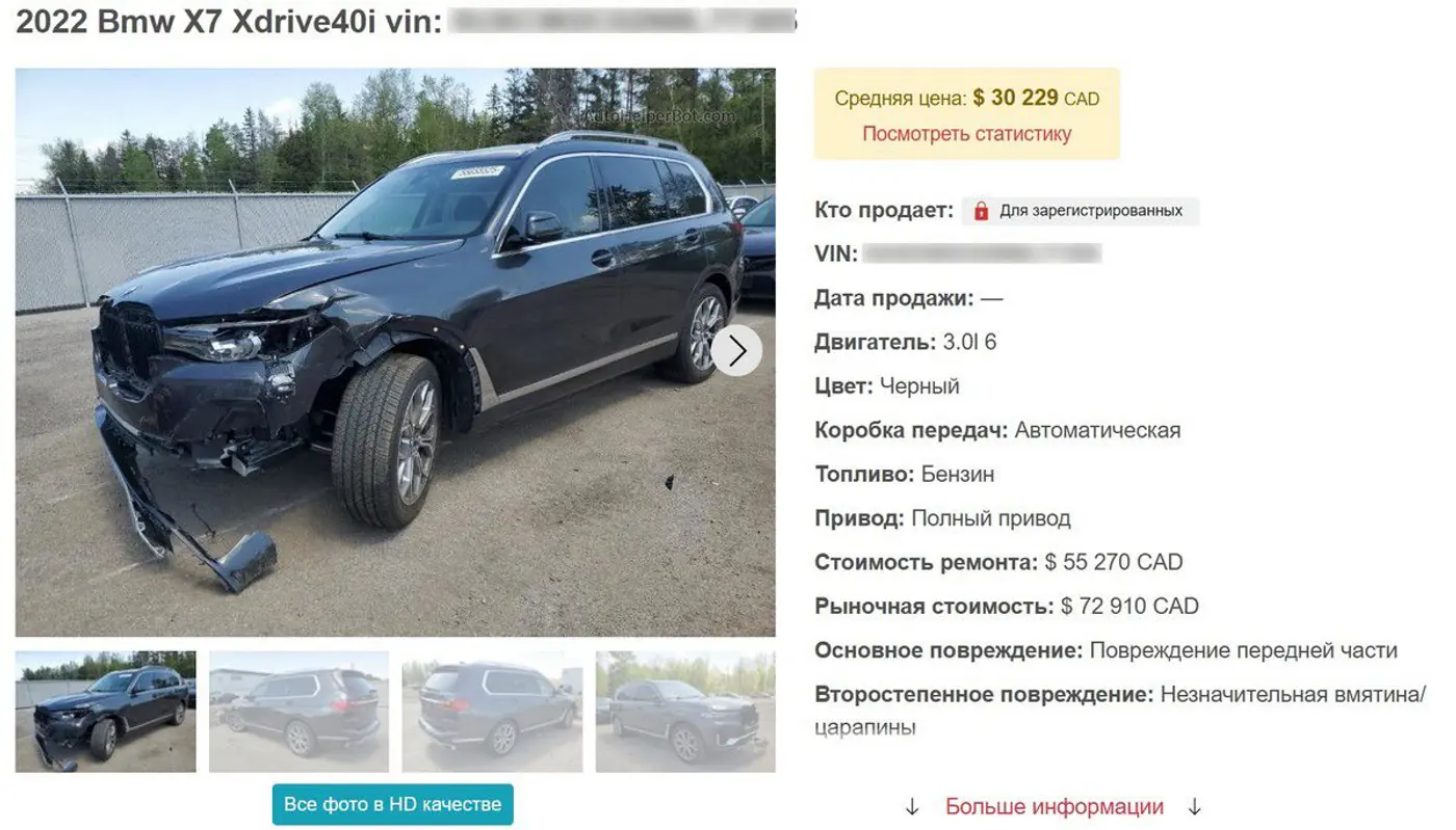 Это не фантастика: вот как покупают целые авто из США без повреждений и ниже рынка «битков»