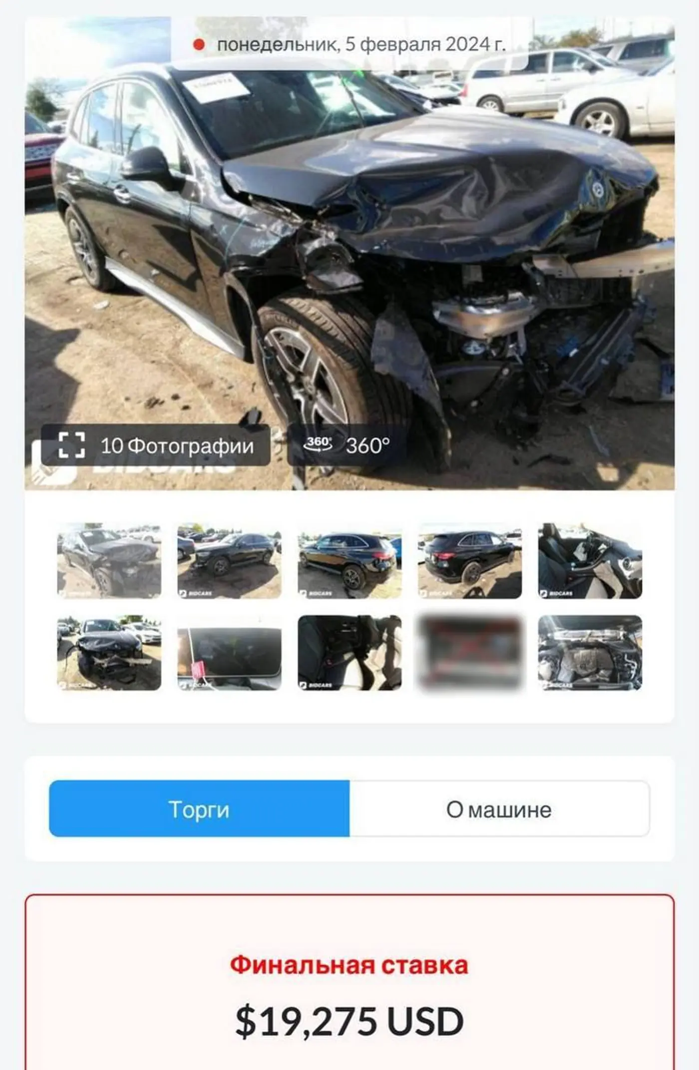 Это не фантастика: вот как покупают целые авто из США без повреждений и ниже рынка «битков»
