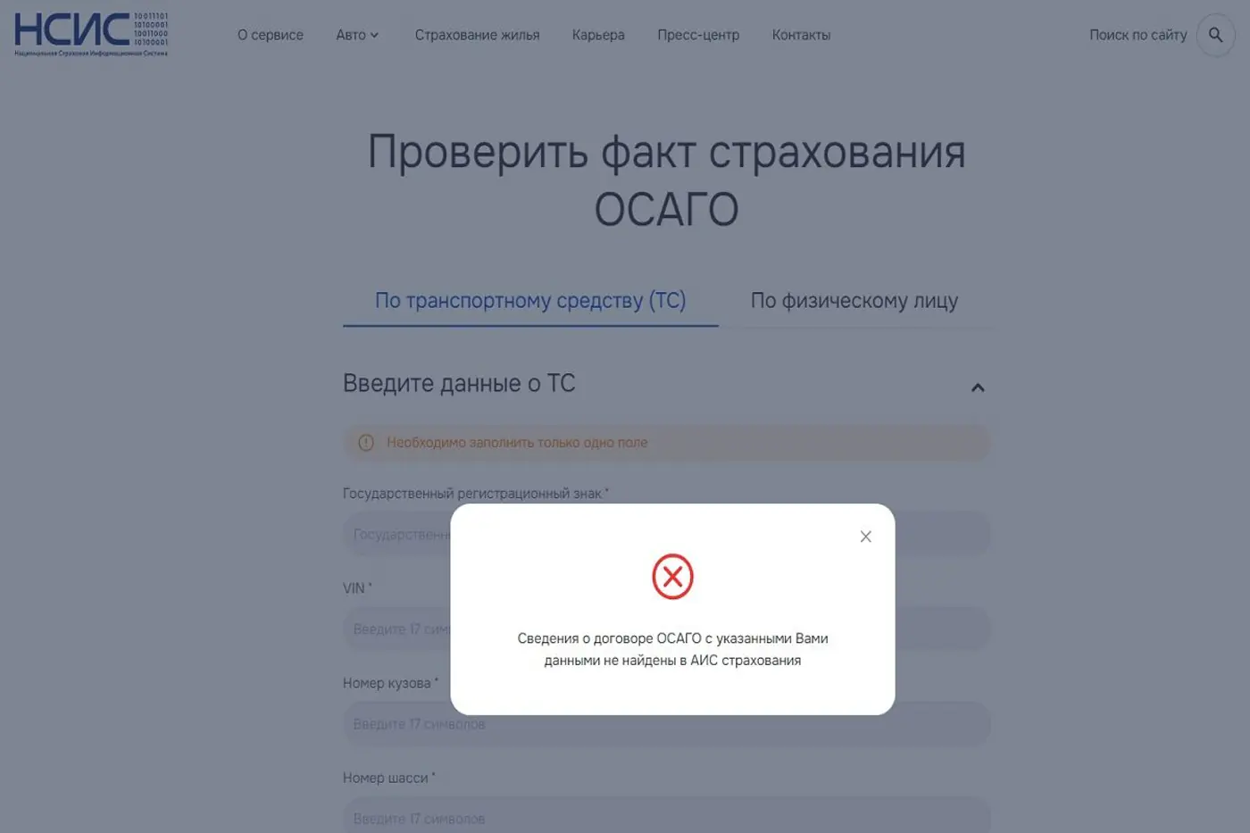 Европротокол и не только: как оформить и проверить белорусскую и российскую страховки онлайн