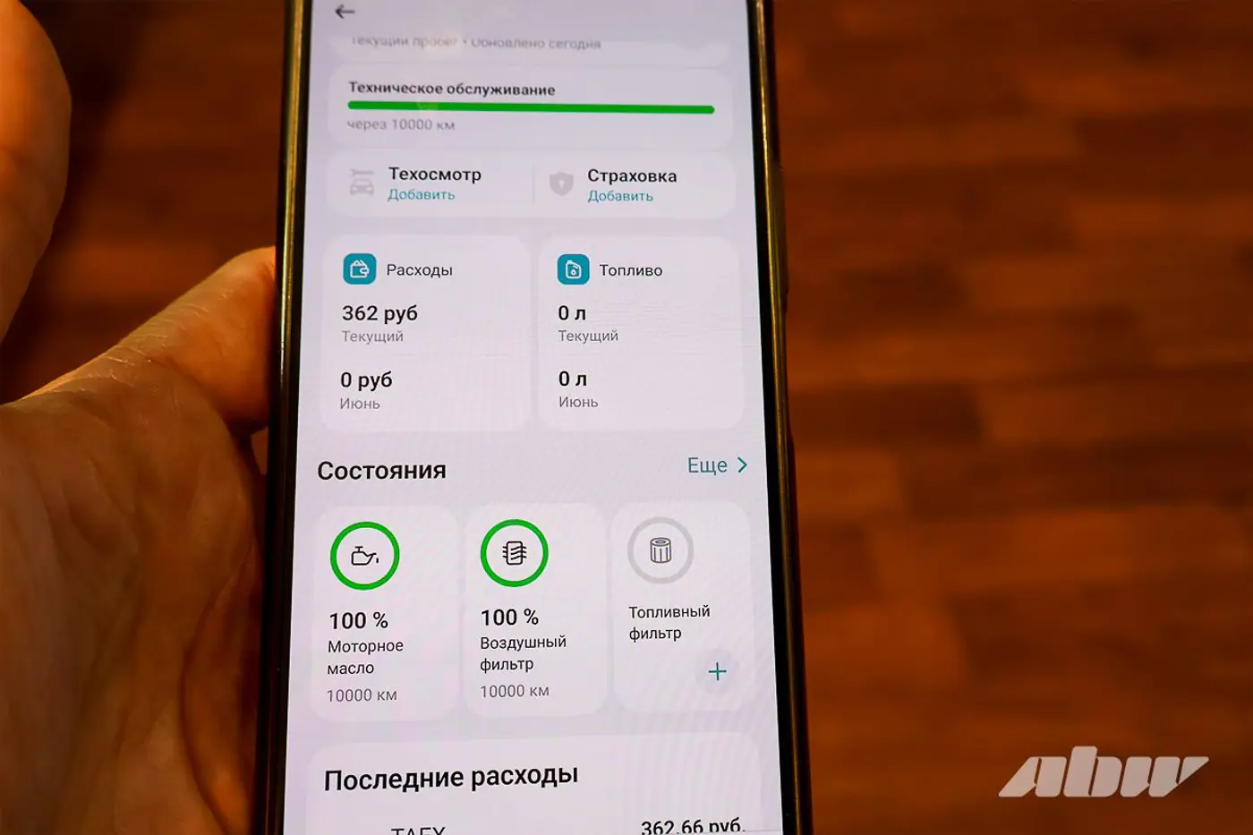 Учесть все. Как работает платформа для автомобилистов и автосервисов TAEXEL