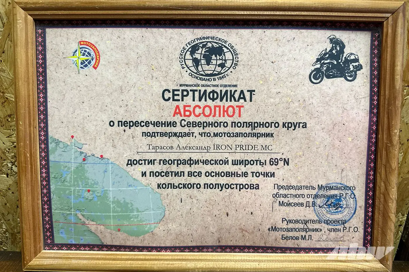 «Клуб – это 99% всего времени»: интервью с руководителем мотоклуба IRON PRIDE MC