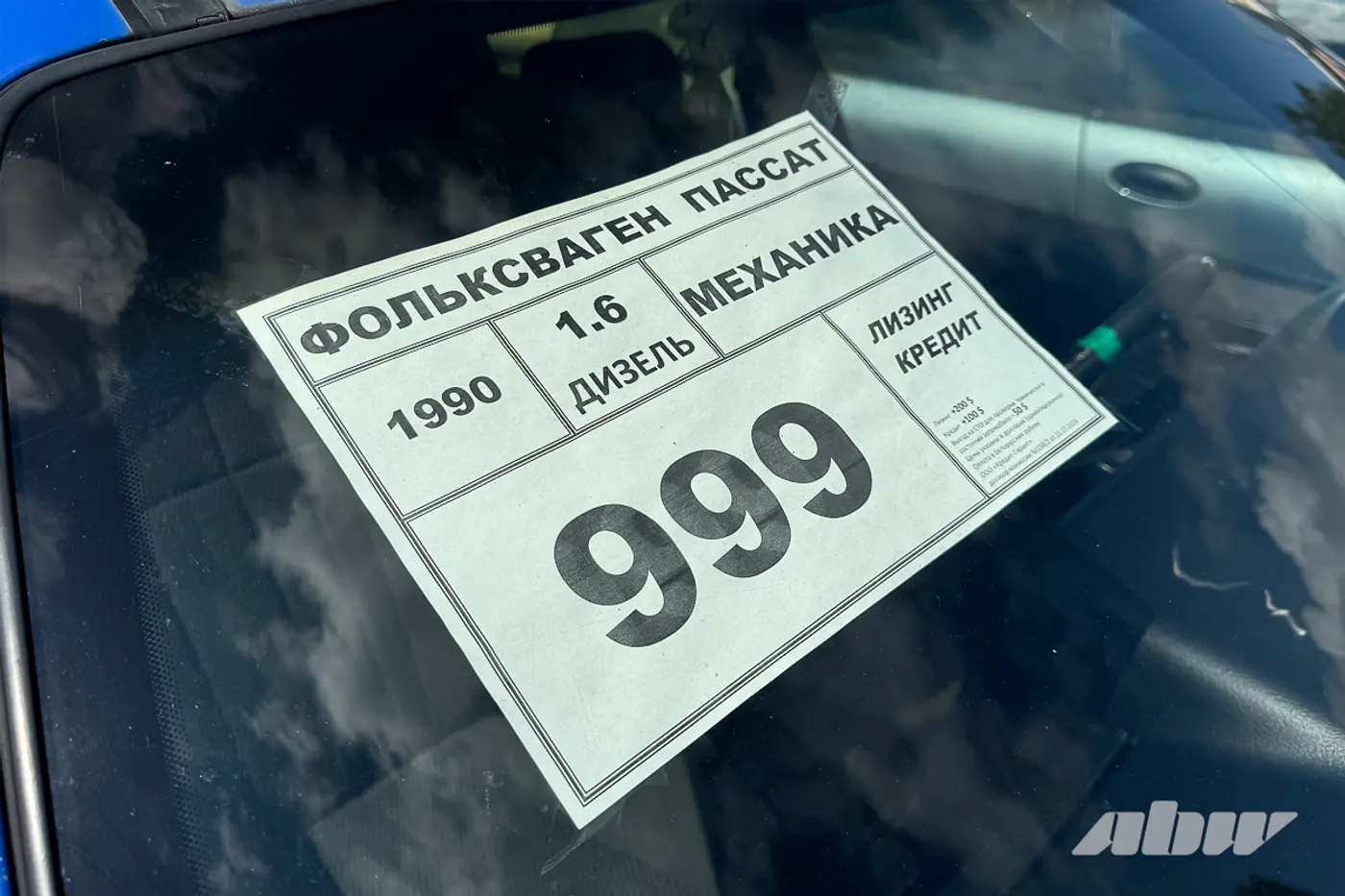 Passat за $1000? Смотрим «дешевки» на авторынке у метро «Борисовский тракт»