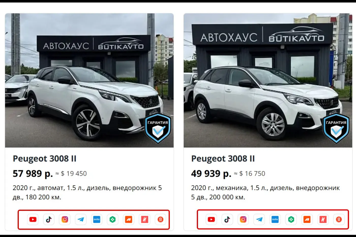 Как быстро продать и купить автомобиль без риска и лишних хлопот: 5 нужных советов