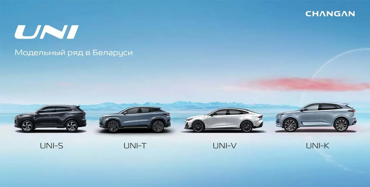 Changan открыл первый автоцентр в Минске и озвучил цены на автомобили