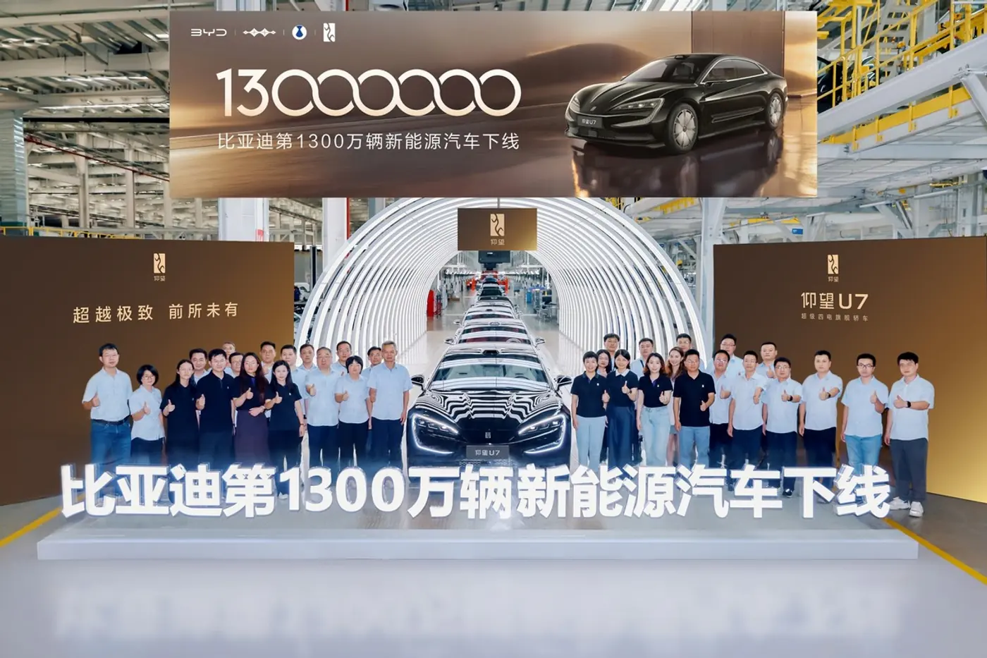 BYD выпустила 13-миллионный электрифицированный автомобиль