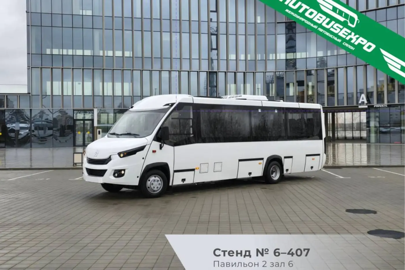 МЗКТ привезет на выставку в Москву автобус среднего класса «Неман-420435»