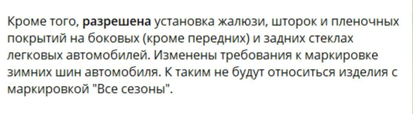 В Беларуси разрешили тонировку и шторки, а всесезонные шины зимой запретили: комментарий руководителя ГАИ