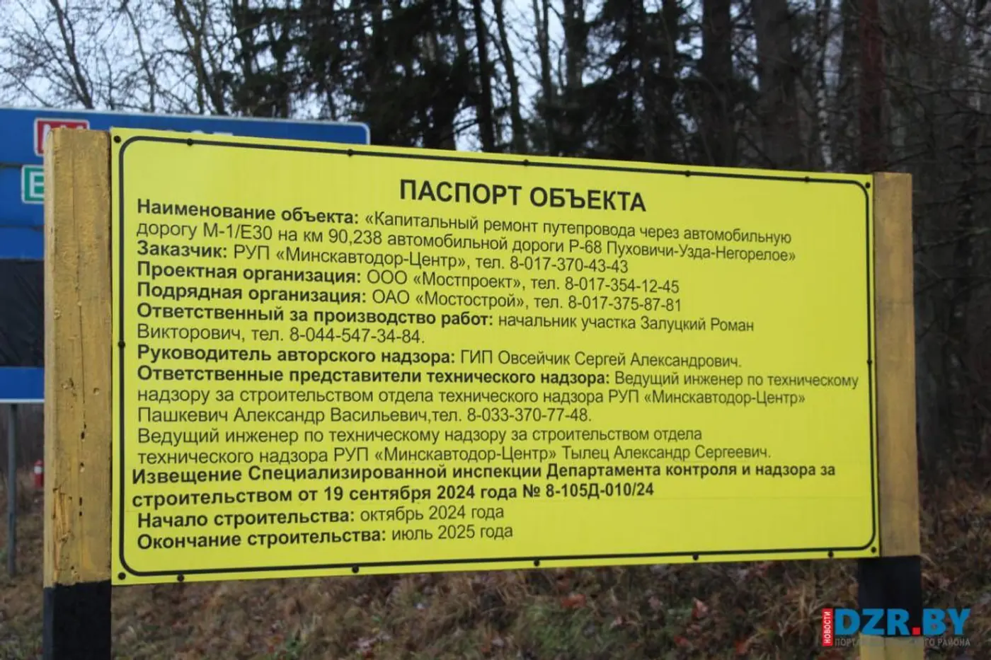 Капремонт путепровода на М1: сроки открытия движения перенесли