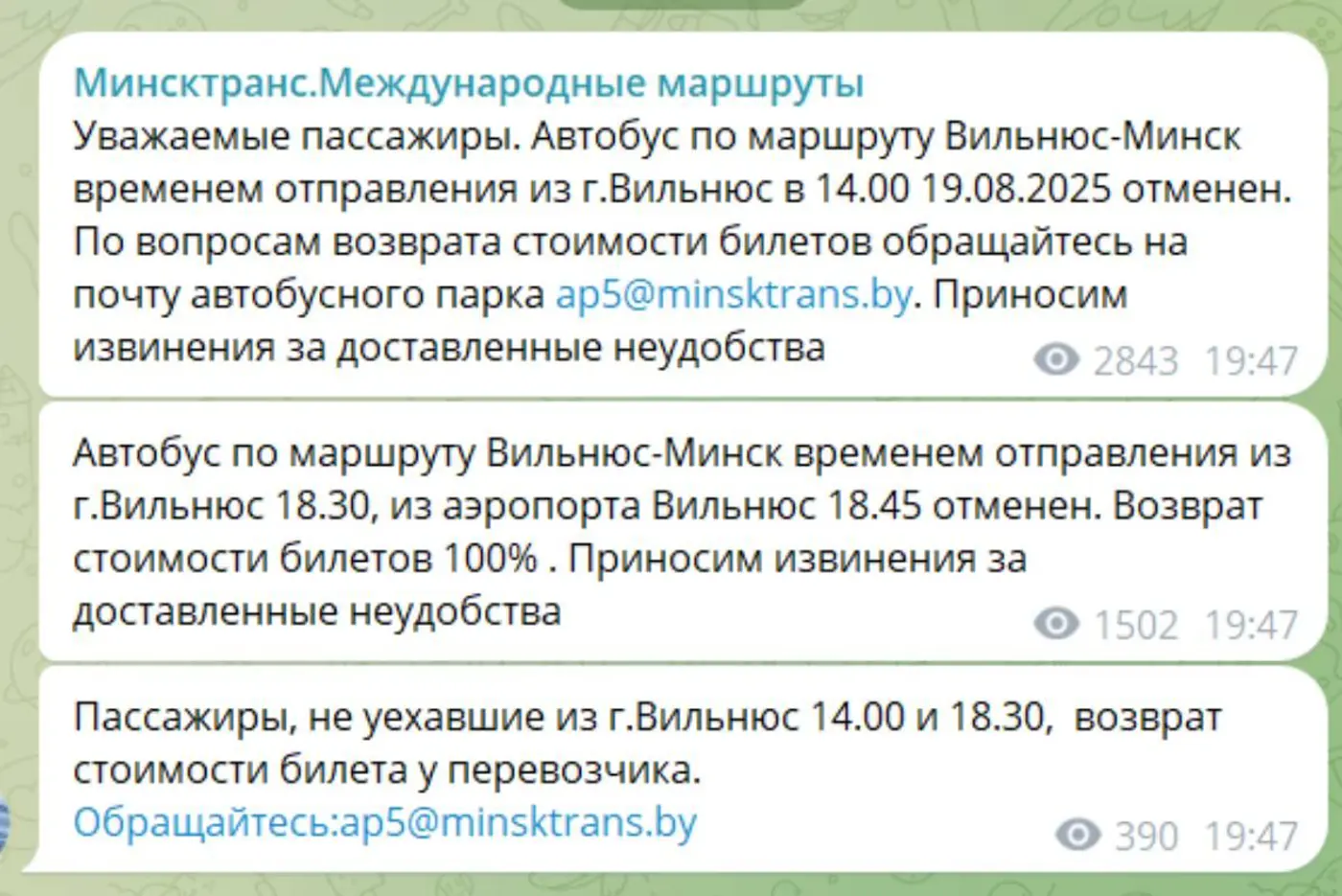 Снова отмена рейсов: «Минсктранс» не смог забрать пассажиров из Вильнюса