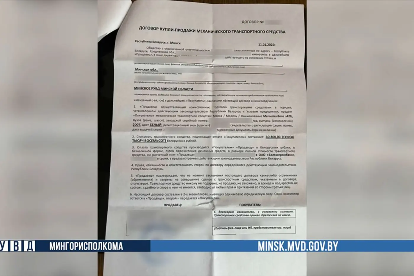 Речь идет о сотнях тысяч рублей: в Минске задержали автомошенника