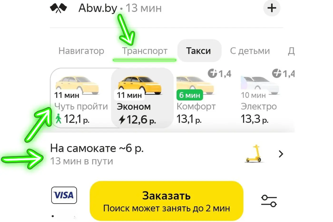 Такси в День знаний – что нужно знать пассажирам