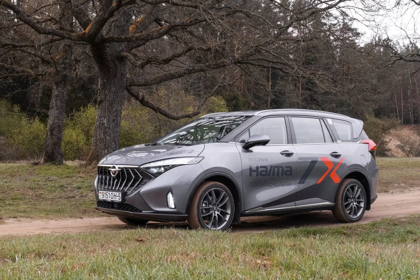 Семиместный минивэн Haima 7X: теперь на особых условиях и с льготным кредитом без аванса